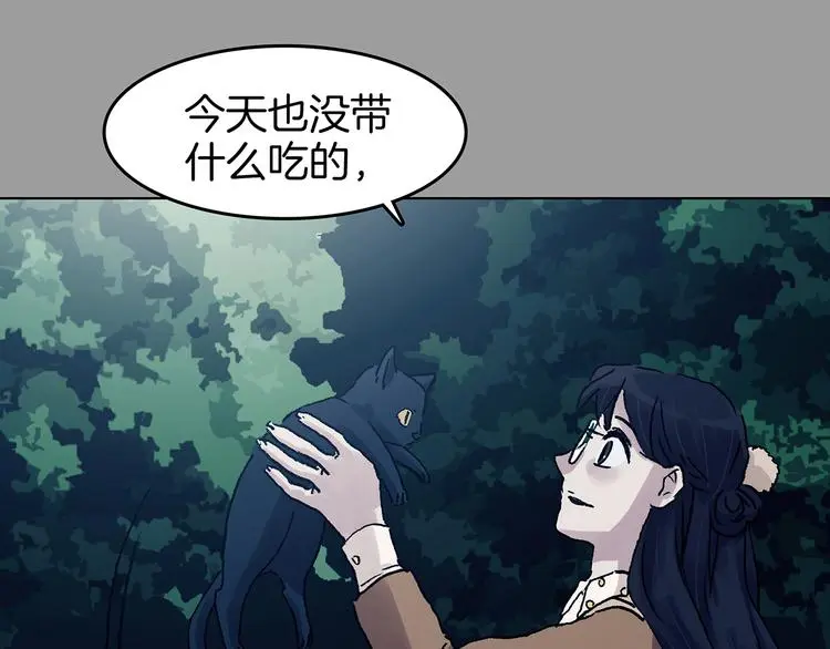 第90话 猫男（一）33