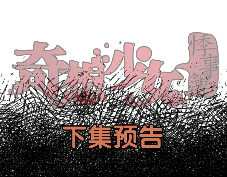 第84话 石像的凝视（二）140