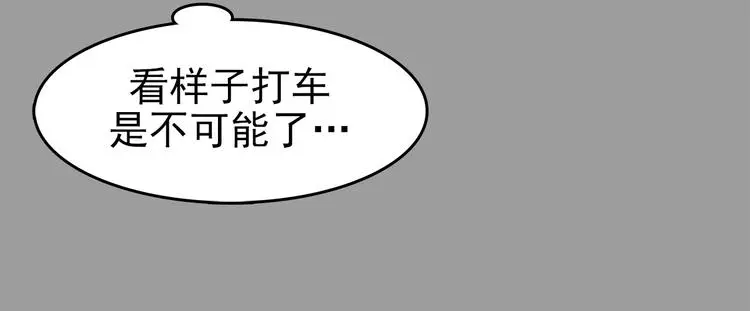 第77话 惊魂公厕（一）54