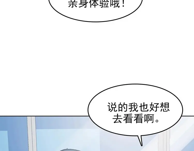 第50话 夏日光溜溜（一）50