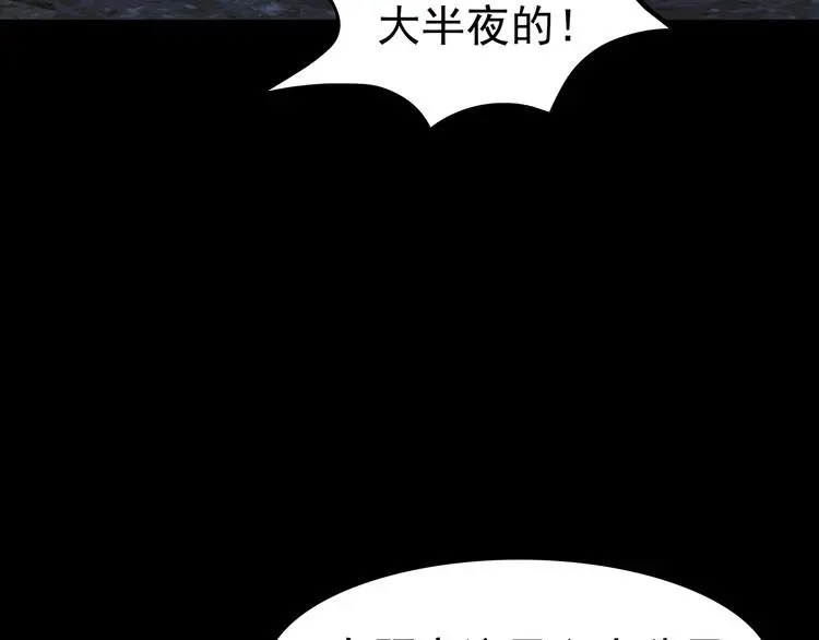 第64话 荒野顺风车（二）80