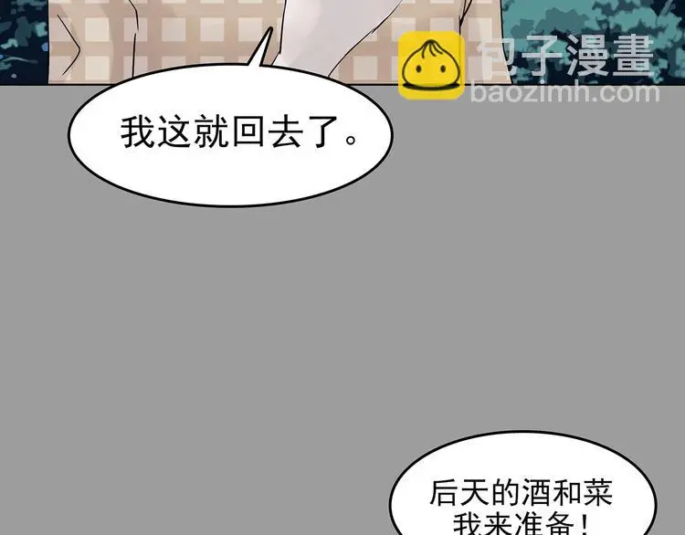第55话 报恩的Ω（三）27