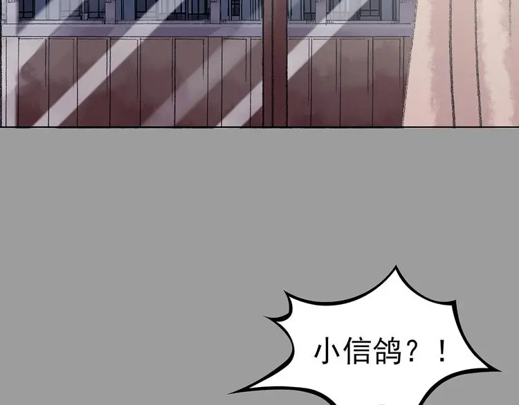 第27话 信鸽（2）73