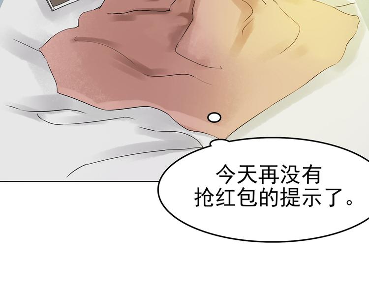 第7话 好运红包（3）100