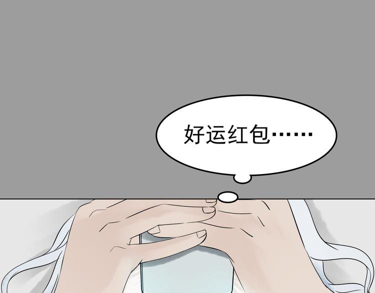 第7话 好运红包（3）73