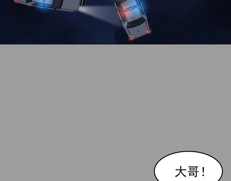 第32话 午夜惊魂（4）76