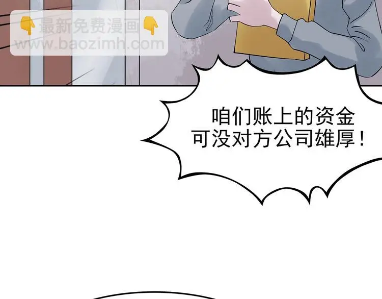 第38话 弹幕人生（3）57