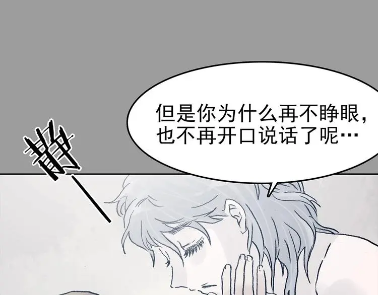 第43话 生长的美少年（四）50