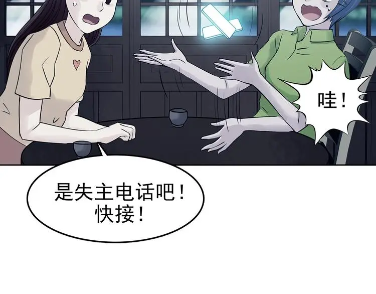 第53话 报恩的Ω（一）110