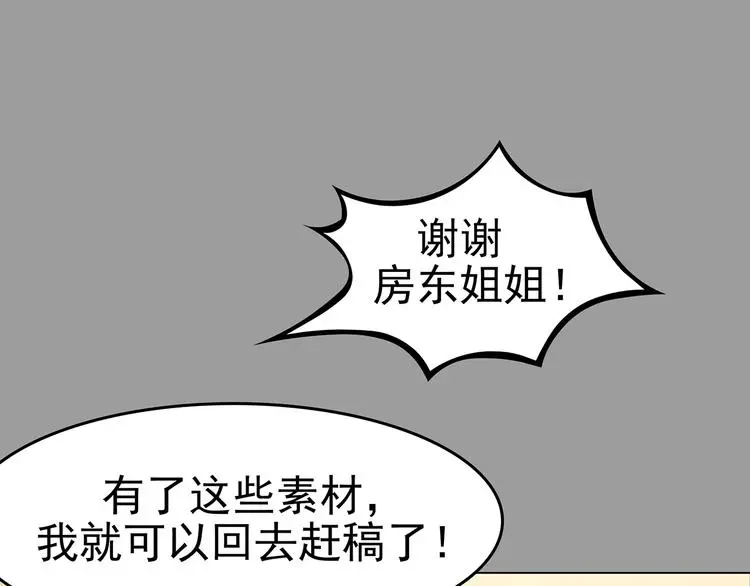 第18话 神秘合租（3）57