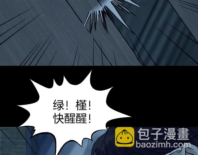 第91话 猫男（二）49