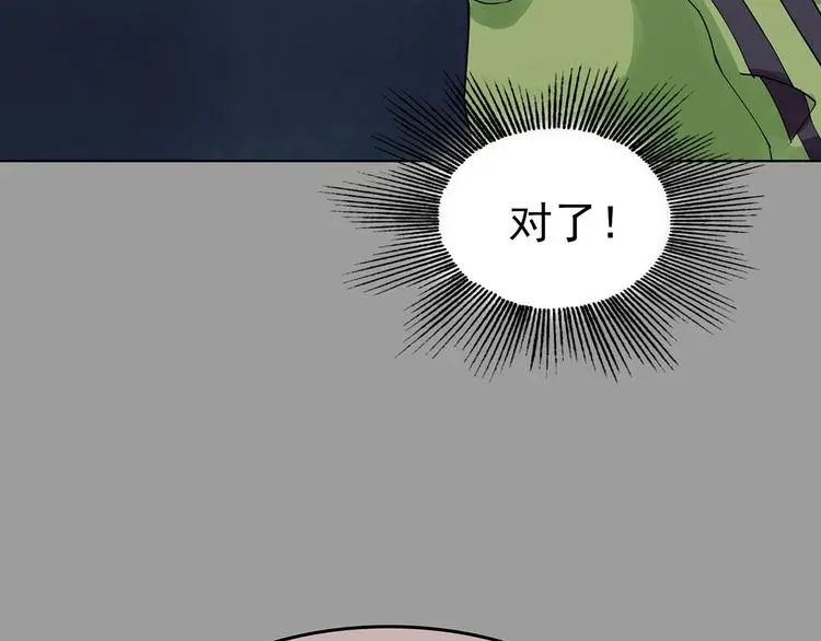 第68话 飞驰沙发（一）81