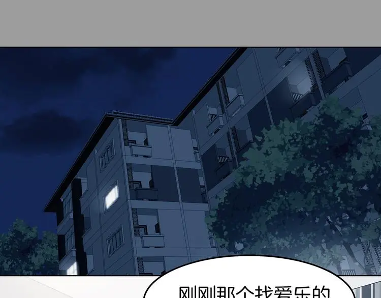 第91话 猫男（二）5
