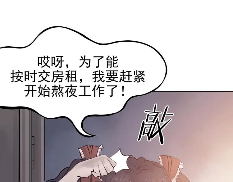 第16话 神秘合租（1）71