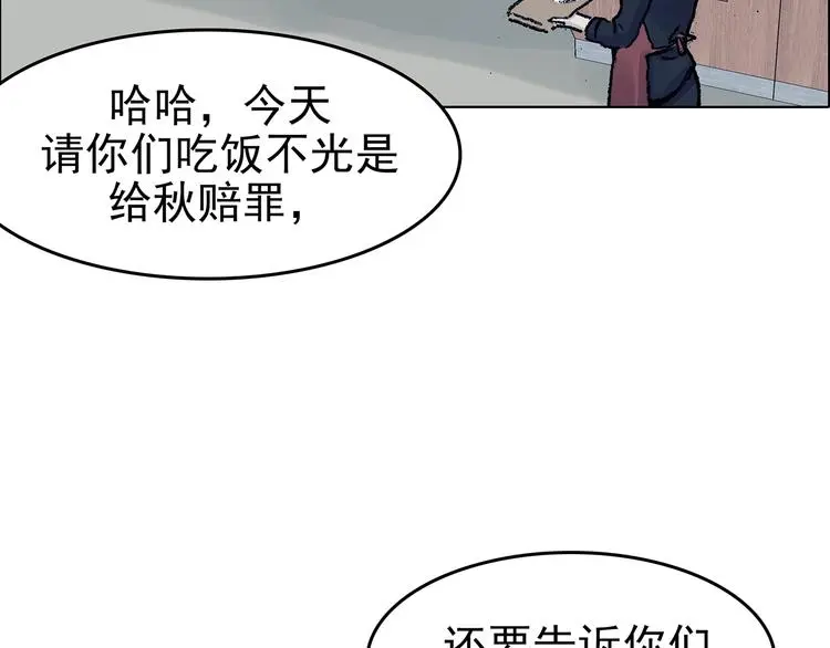 第72话 隐宅（一）113
