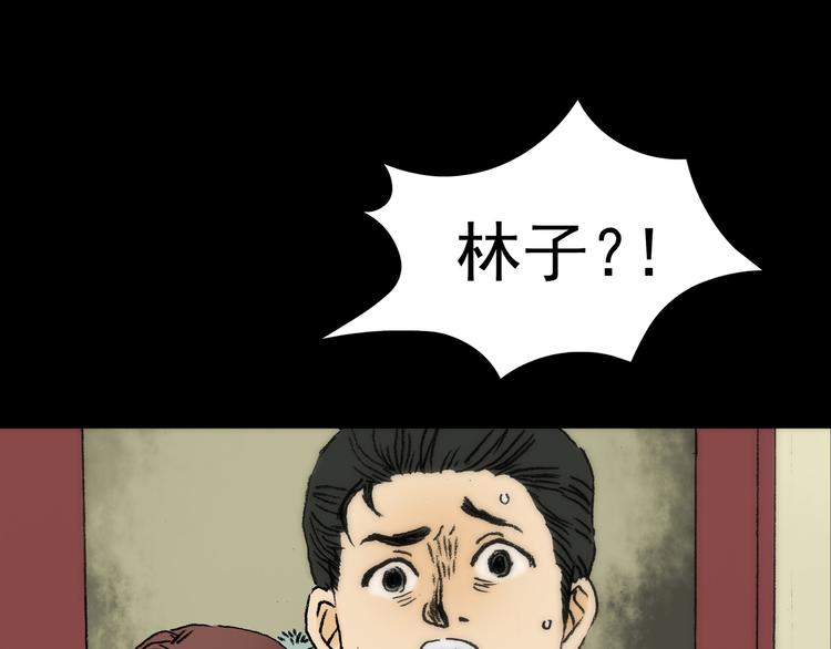 第3话 诡房异照（3）104