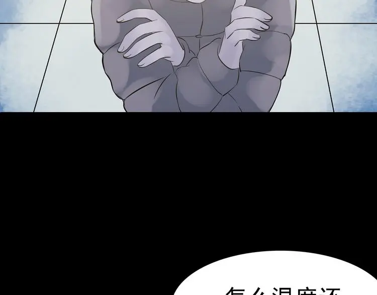 第13话  薄冰（3）20