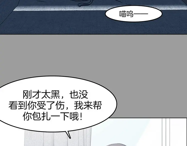 第90话 猫男（一）50