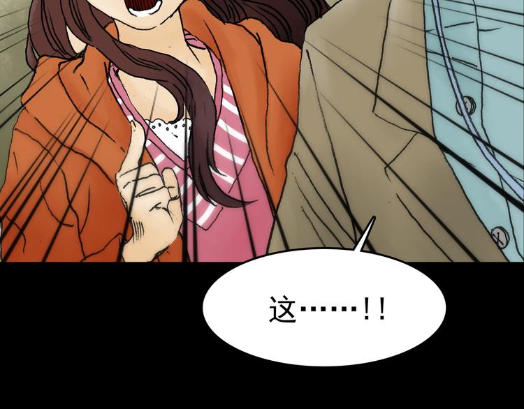 第3话 诡房异照（3）108
