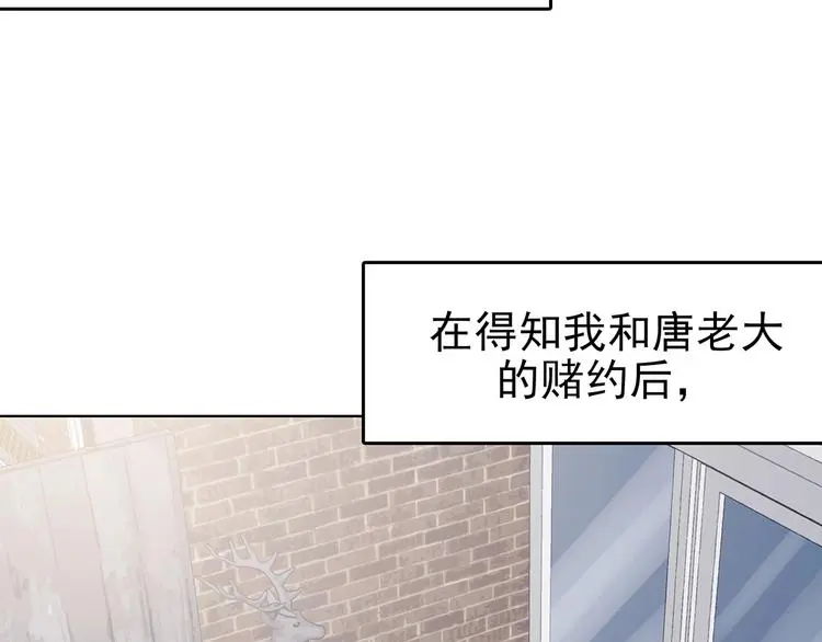第71话 飞驰沙发（四）2