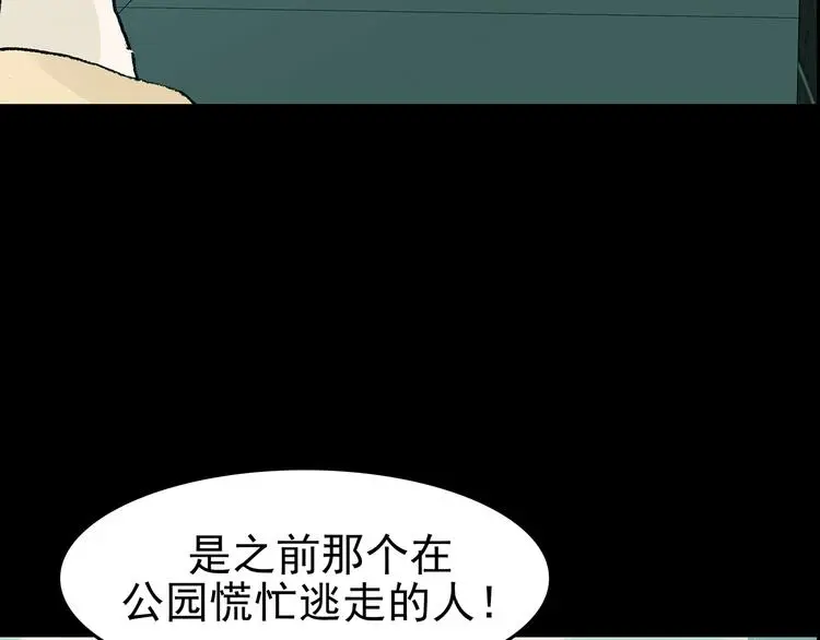第85话 缺失的影（一）75