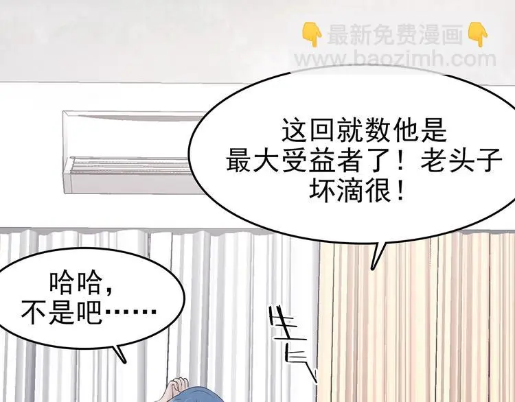 第71话 飞驰沙发（四）145