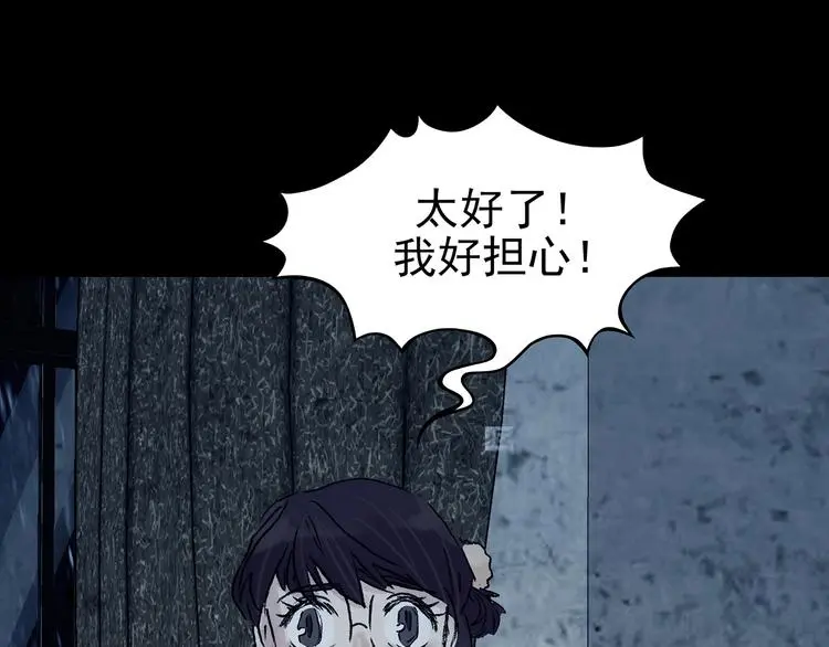 第76话 隐宅（五）45