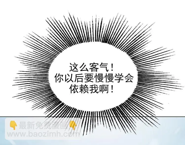 第25话 绝版男友（3）47