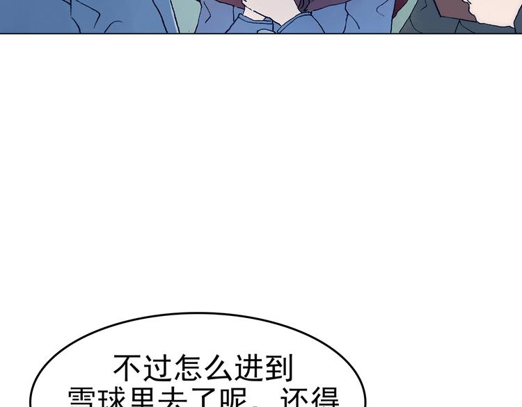 第9话 雪球（2）117