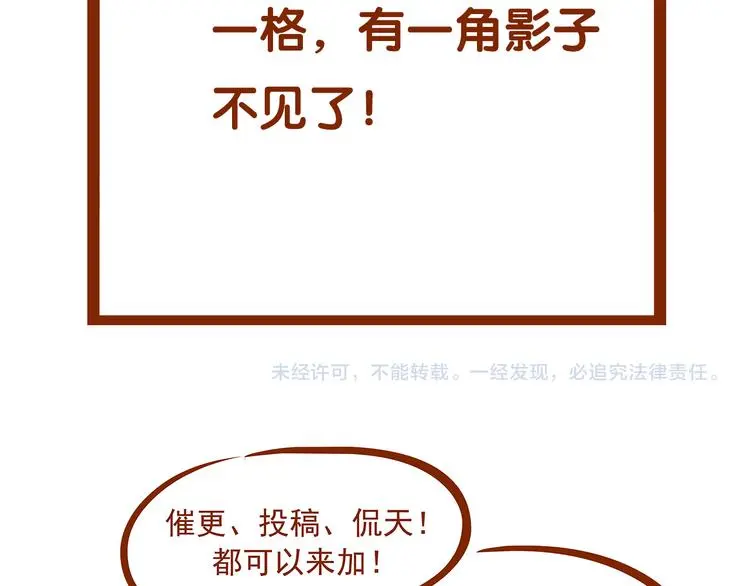 第85话 缺失的影（一）127
