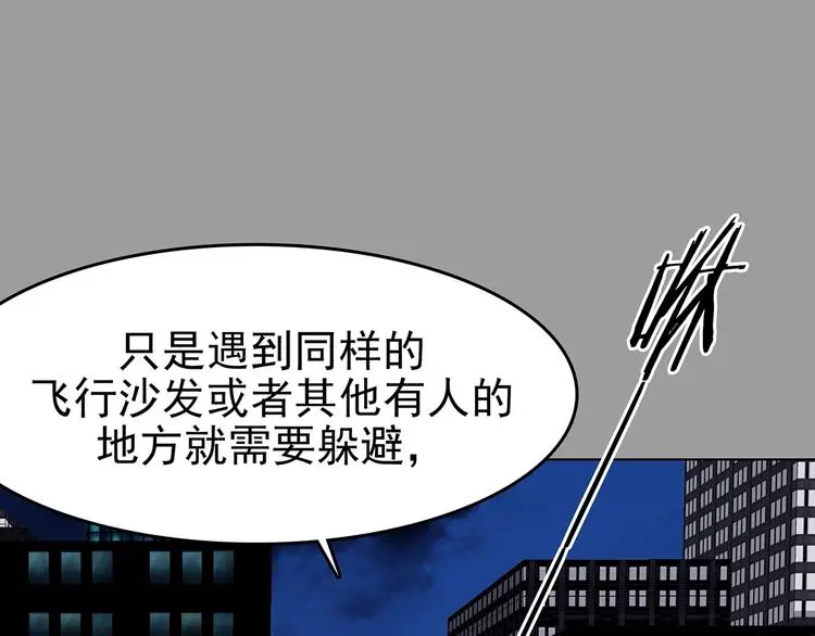 第69话 飞驰沙发（二）19