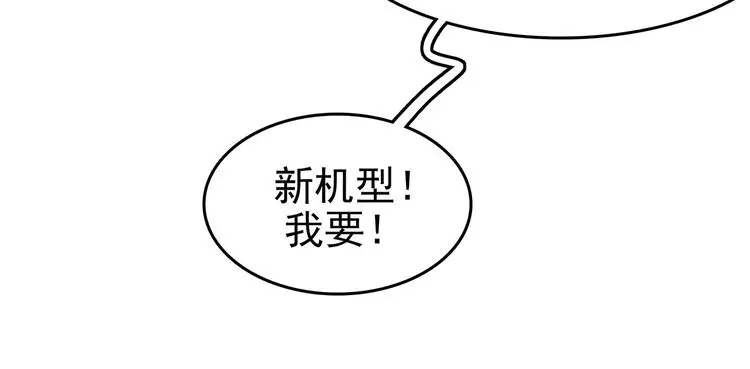 第39话 弹幕人生（4）60