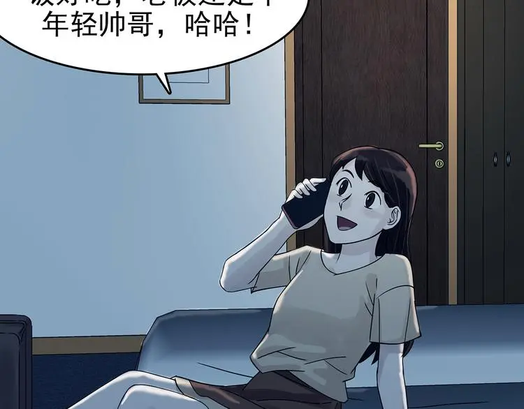 第87话 出来玩吧（一）20