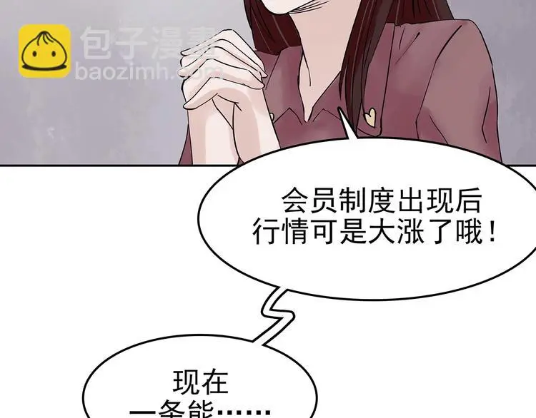 第38话 弹幕人生（3）49