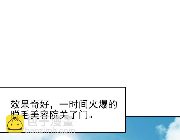 第52话 夏日光溜溜（三）118