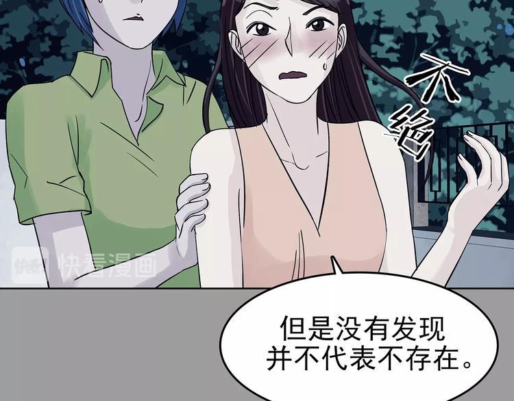 第56话 报恩的Ω（四）43