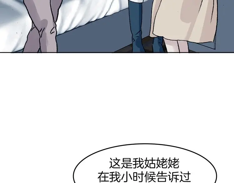 第91话 猫男（二）88