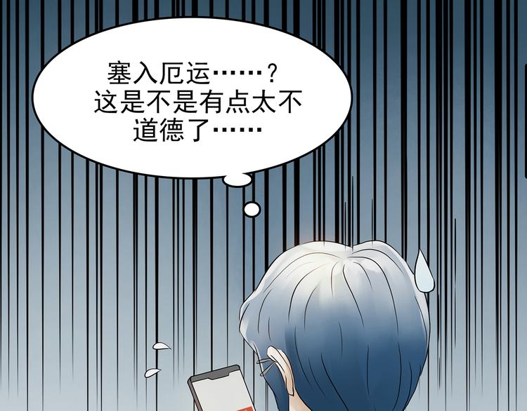 第5话  好运红包（1）102