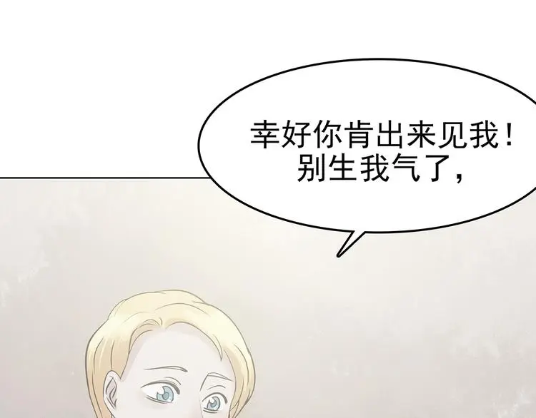 第23话 绝版男友（1）85