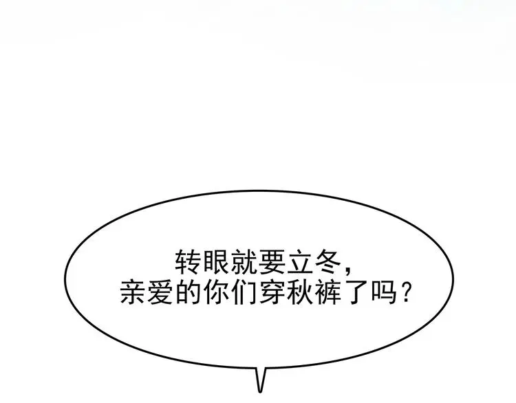 第67话 凉凉的秋末两则85