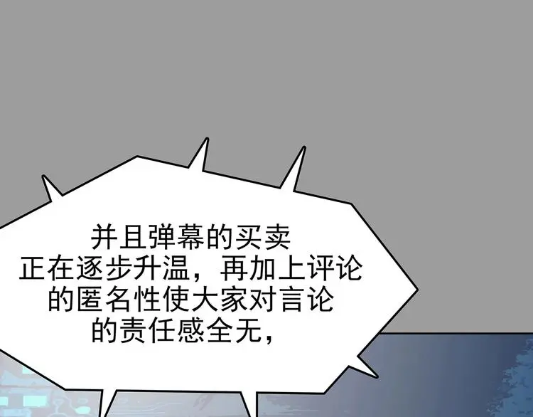 第39话 弹幕人生（4）0