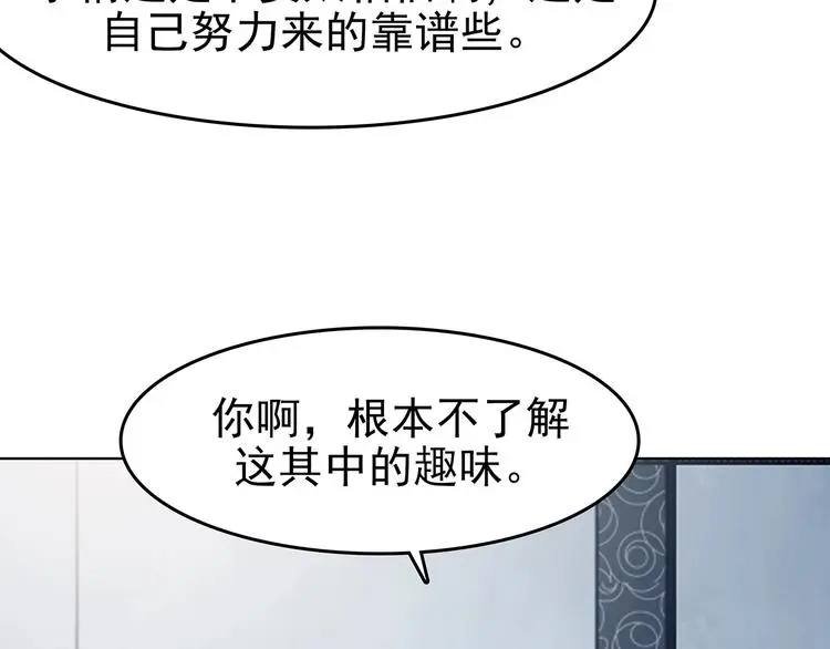 第74话 隐宅（三）33