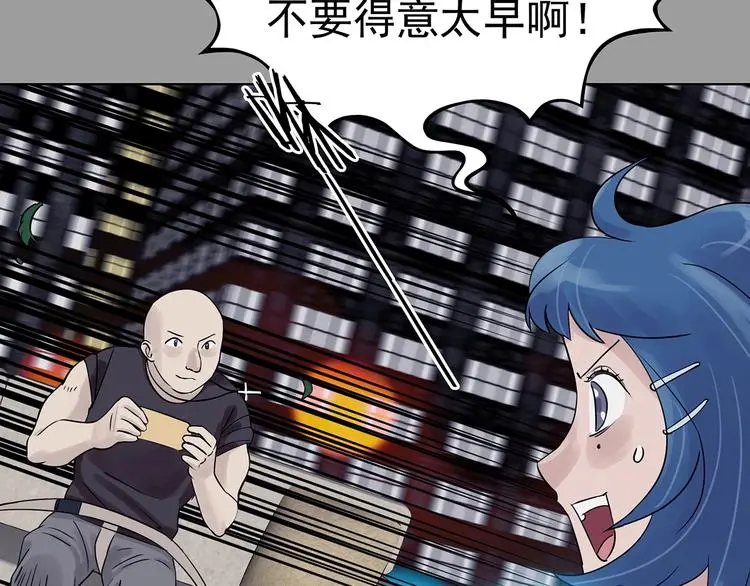 第71话 飞驰沙发（四）88