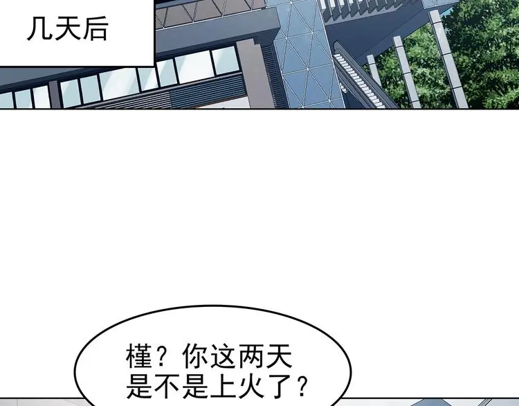 第81话 豆花（一）46
