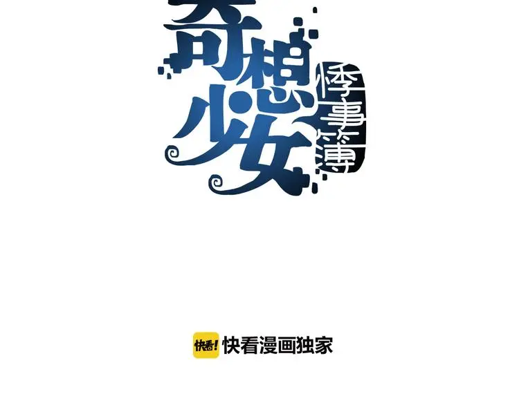 第20话 噩梦人偶（1）2