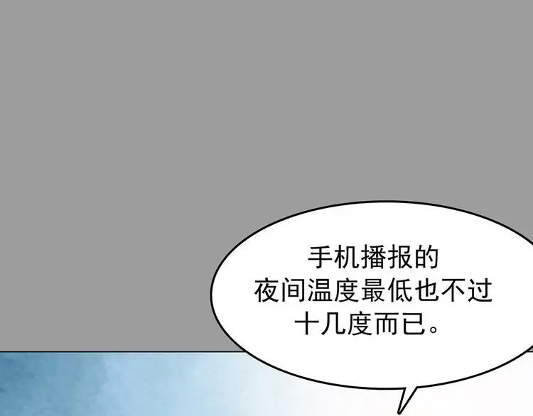 第11话 薄冰（1）122