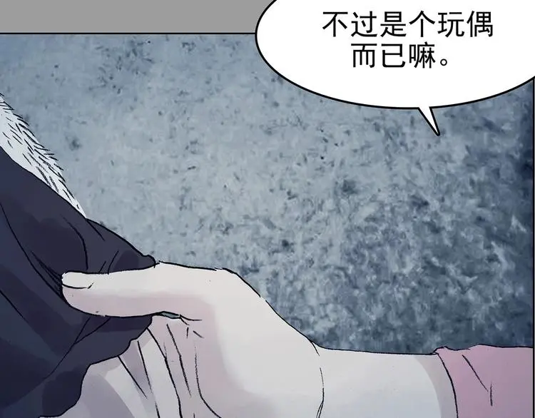 第72话 隐宅（一）90