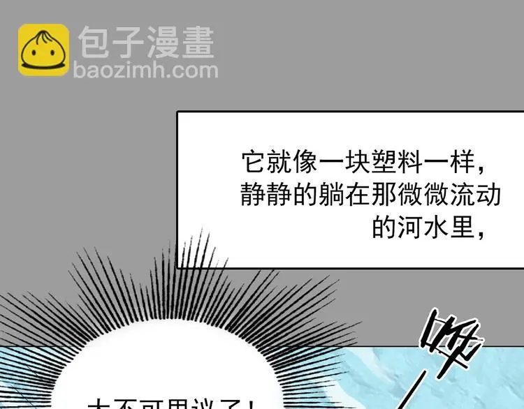 第11话 薄冰（1）99