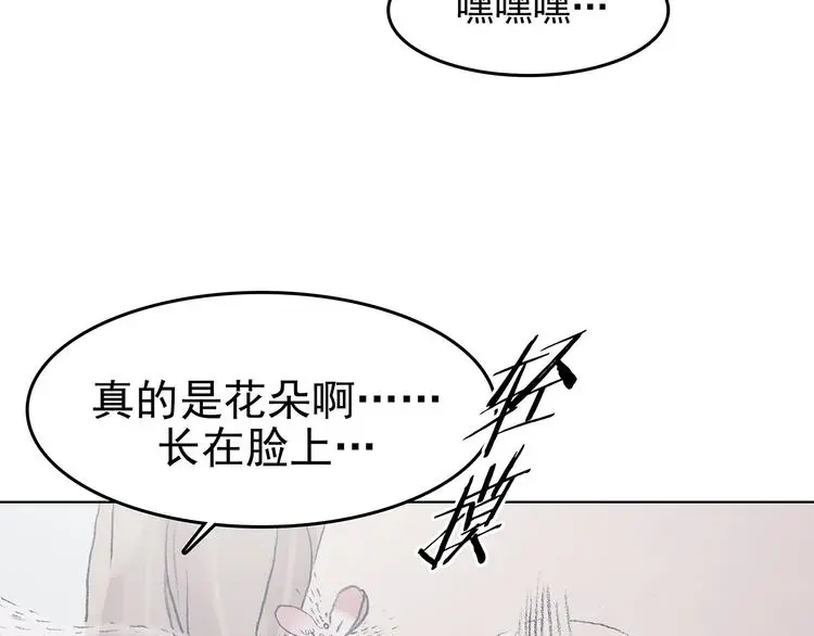 第81话 豆花（一）70