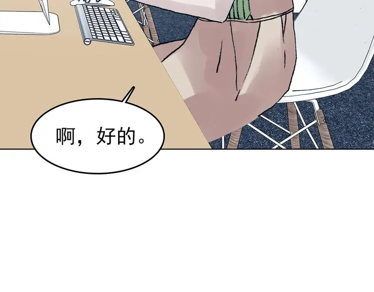 第51话 夏日光溜溜（二）73